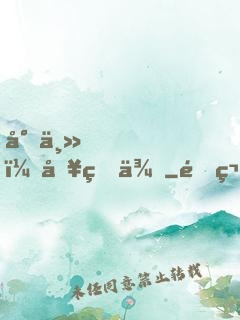 尊主，別狐來